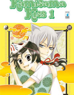 Sfoglia Online il primo numero di Kamisama Kiss edito da Star Comics